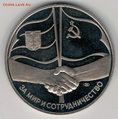 ГОРБАЧЕВ И ВАЙЦЗЕККЕР В 1989 ДО 30.06 В 22Ч (В860) - 2-В