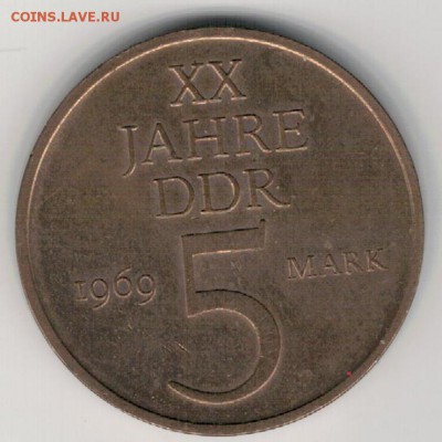 ГДР 5 МАРОК 1969 ЮБИЛЕЙ РЕСПУБЛИКИ ДО 30.06 В 22Ч (В860) - 4-гдр1