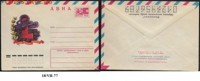 ХМК 1977. Слава великому Октябрю!** - ХМК 1977. Слава великому Октябрю