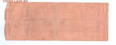 250 рублей 1919 Омск Обязательство  30-06-16 в 22-00 мск - омск 2  смл