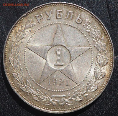 1 рубль 1921 года Красивый. до 27.06.2016 в 22.00 - 1921_1
