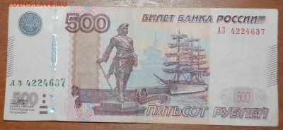 500 рублей брак 1997 - DSC_2014.JPG