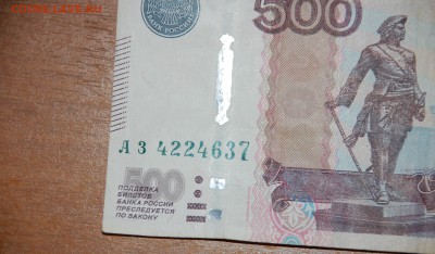 500 рублей брак 1997 - DSC_2015.JPG