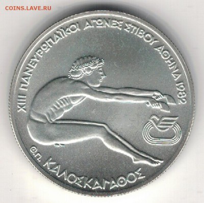 Ag ГРЕЦИЯ 100 ДРАХМ 1981 ПРЫЖОК В ДЛИНУ 30.06 В 22.00 (В917) - 5-гр100д81
