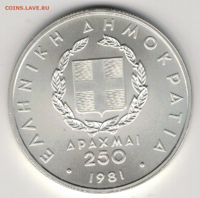 Ag ГРЕЦИЯ 250 ДРАХМ 1981 МЕТАНИЕ КОПЬЯ 30.06 В 22Ч (В919) - 5-гр250д81а