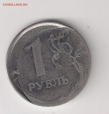 1 рубль 2012 ммд. Загадка, однако. - сканирование0017