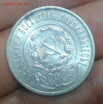 50 копеек 1922г АГ супер шт блеск, до 26.06.16 - Фото-0385