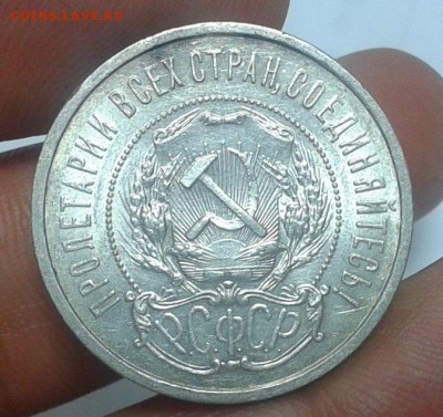 50 копеек 1922г АГ супер шт блеск, до 26.06.16 - Фото-0389