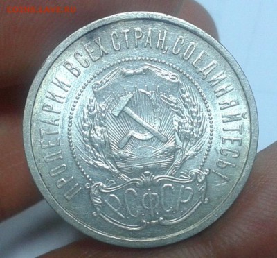 50 копеек 1922г АГ супер шт блеск, до 26.06.16 - Фото-0392