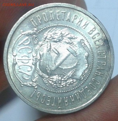 50 копеек 1922г АГ супер шт блеск, до 26.06.16 - Фото-0398