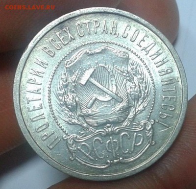 50 копеек 1922г АГ супер шт блеск, до 26.06.16 - Фото-0399