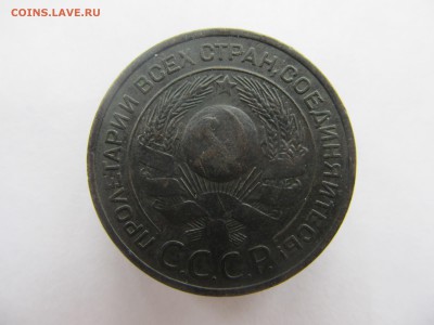 Оценка 3 копейки 1924 - IMG_6314.JPG