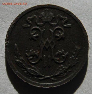 2 копейки 1914 год  С.П.Б. - IMG_3418.JPG