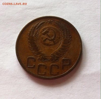 3 копейки 1952г. до 01.07.16г. - 352-3.JPG