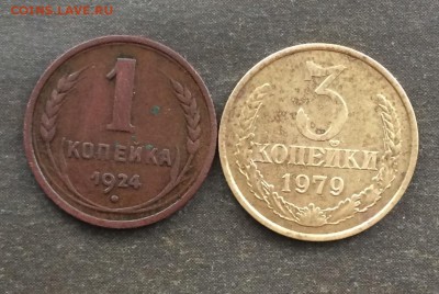 1 копейка 1924г.3 копейки 1979г.шт.1.2(20к) до 30.06.16 - IMG_1411.JPG