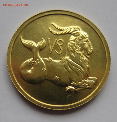 50 рублей. Козерог 2003г. ММД - IMG_8491.JPG