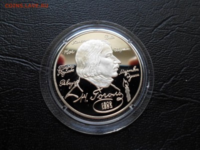 2 рубля 1994 года Гоголь до 28.06.16. 22.00 - SAM_0001.JPG