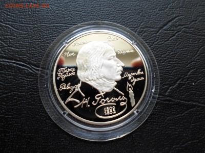 2 рубля 1994 года Гоголь до 28.06.16. 22.00 - SAM_0002.JPG