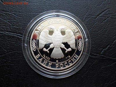2 рубля 1994 года Гоголь до 28.06.16. 22.00 - SAM_0003.JPG