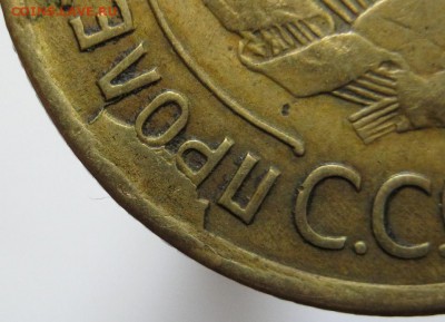 5 коп. 1930 года пов.ок. 180 гр.+бонус  27.06.2016 в21.00мск - 1930.JPG