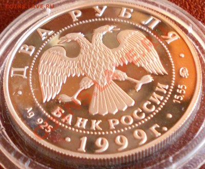 Хетагуров К.Л. 2р 1999г Ag 925 proof до 24.11.10г 22.00мск - DSCN0511.JPG