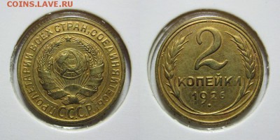 2 копейки 1926 года. до 27.06.2016 в 21.00 мск - 2-26