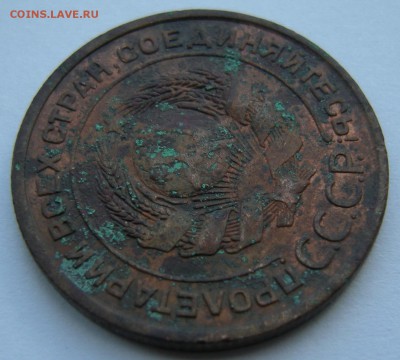 2 копейки 1924 - шт. 1.2 Б ?? - DSCN7604