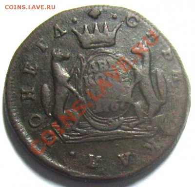 2 копейки Сибирь 1767 - 012.JPG