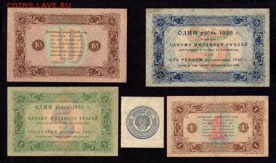 РСФСР Набор 50 коп.,1,5,10,25,50,100 Рублей 1923 до 28.06.16 - img015