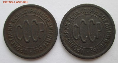 Полкопейки 1927 г. (2 шт) - пол.JPG