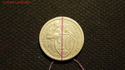 20 копеек 1932г почти 180град - _DSC8823.JPG
