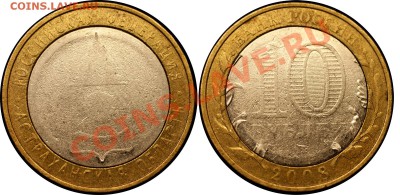 деньга - 1772? и 10 руб- Астраханская, Великий Устюг -оценка - Астраханская (непрочекан)