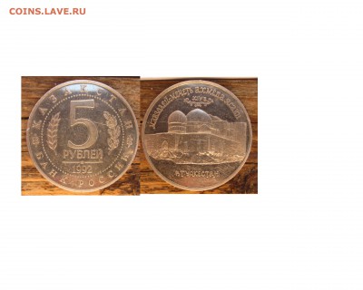 оценка юб. СССР,Россия 1р(2шт.)и 5р(2шт.) - 5р.А.Ясави