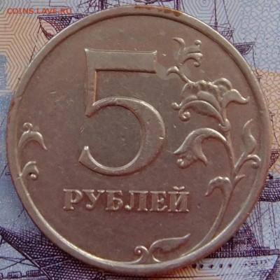 5 руб 2009 С-5.3-А4? - DSCF3184.JPG
