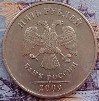 5 руб 2009 С-5.3-А4? - DSCF3183.JPG