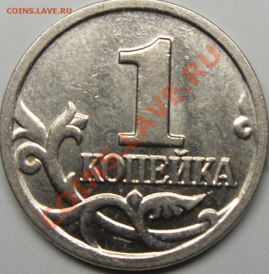 1к.2005м шт.В. Короткий.До 23.11.10.20.00.по Москве. - монеты 003.JPG