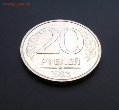 20 руб.1993 г. - Не магнит!!! Просто Огонь !!! - до 30.06 - 20160625_111122