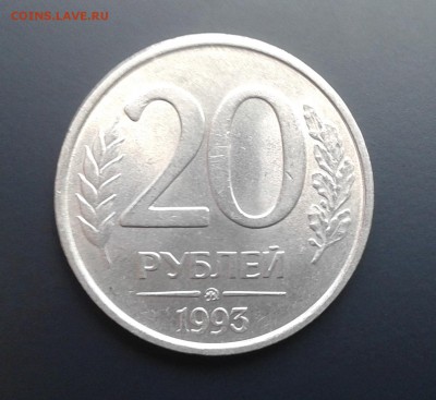 20 руб.1993 г. - Не магнит!!! Просто Огонь !!! - до 30.06 - 20160625_111115