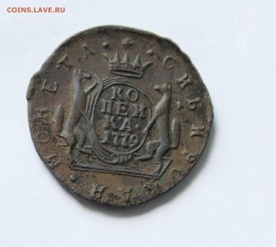 копейка сибирь 1779г. до30.06. до 22 00 по мск - IMG_7371.JPG
