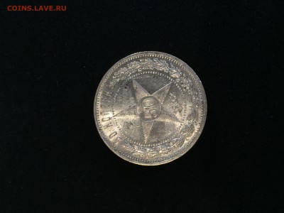 Полтинник штемпельный 1922 ПЛ, Суперяркий! До 27.06.2016 - image
