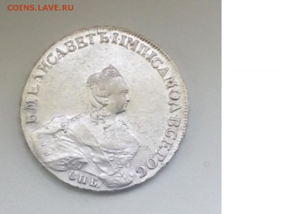 Имперские рубли.Оценка. - 1757 1.JPG