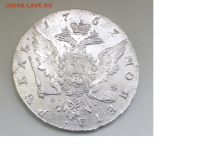 Имперские рубли.Оценка. - 1757 2.JPG