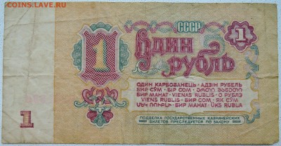 1 рубль 1961 г.   до 01.07 в 22.00 - DSCN5702