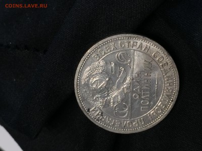 Полтинник 1926 года, с ост.шт.блеска, до 27.06.16 - image