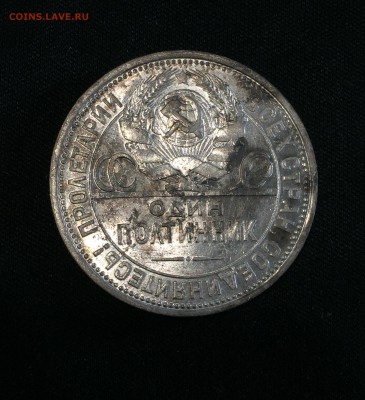 Полтинник 1925, яркий, в блеске!! До 27.06.2016 - image