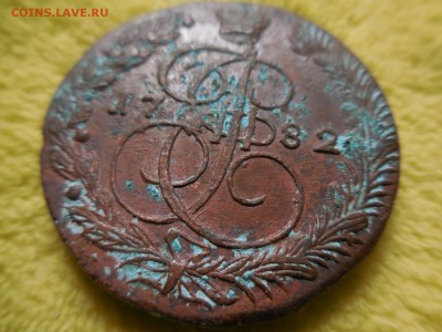 5 копеек 1782 ЕМ до 01.07.16 - DSCN8348.JPG