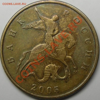 50к.2005м вопрос по шт. - монеты 004.JPG