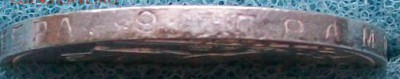 Полтинник 1925 г. ПЛ.,до 22 -00 час. 26.06.2016 г. - ф35