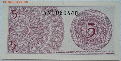 ИНДОНЕЗИЯ - 5 сен 1964 г. пресс до 01.07 в 22:00 - DSCN5707