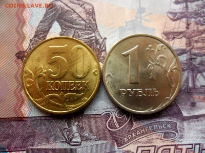 50 коп., 1 руб.  1997 ммд UNC(мешковые) - 2016-06-25 09-56-40.JPG